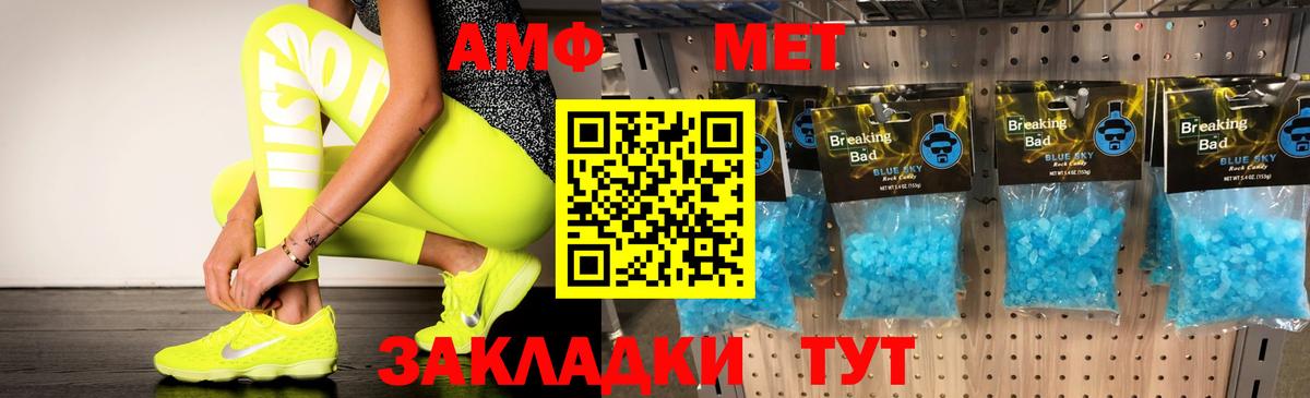 Amphetamine 98% Кирово-Чепецк