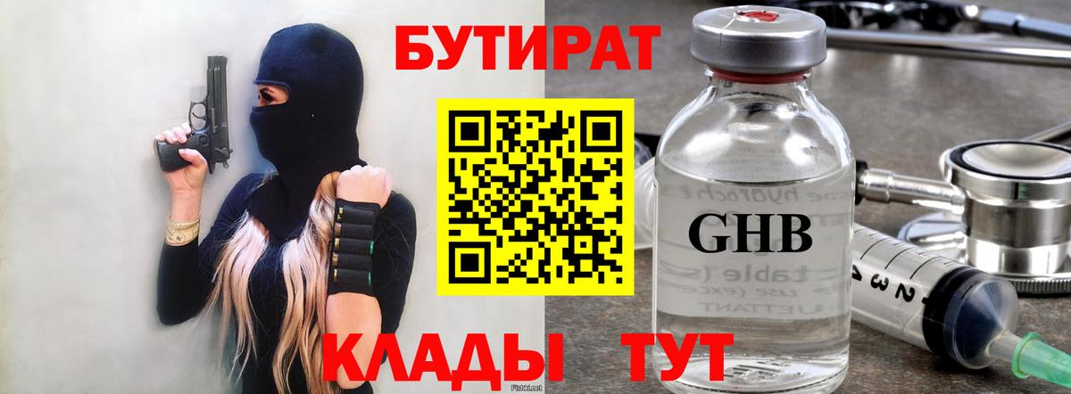 Бутират оксана Кирово-Чепецк