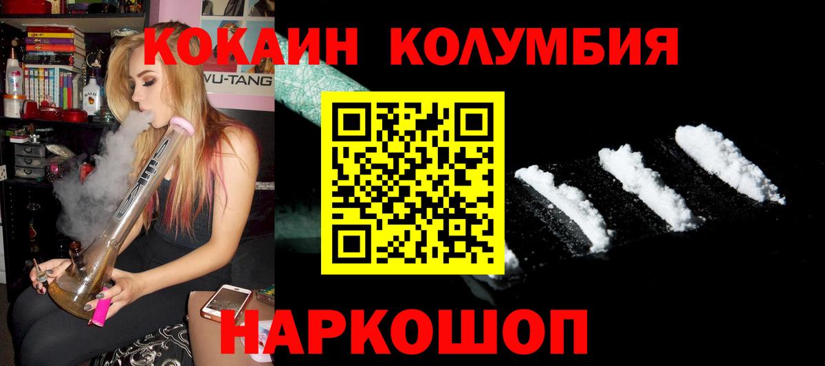 Cocaine 97%  Вход с VPN  Кирово-Чепецк  купить  цена  Кокаин Колумбийский 