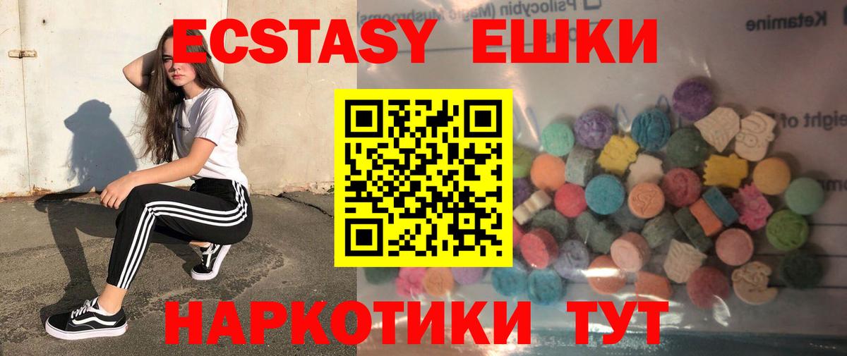 ЭКСТАЗИ XTC  Вход с VPN  Экстази  ЭКСТАЗИ 99%  Кирово-Чепецк 