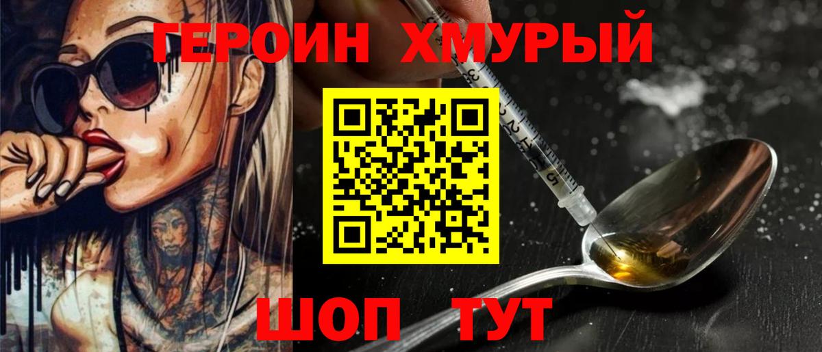 Героин гречка Кирово-Чепецк