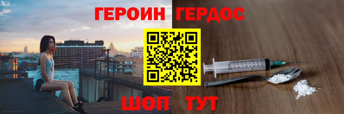ГЕРОИН хмурый  Вход с VPN  Кирово-Чепецк 