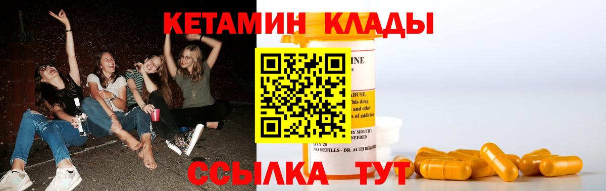 Кетамин ketamine  Вход с VPN  Кирово-Чепецк 