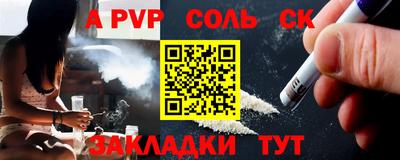ALPHA PVP Ливны