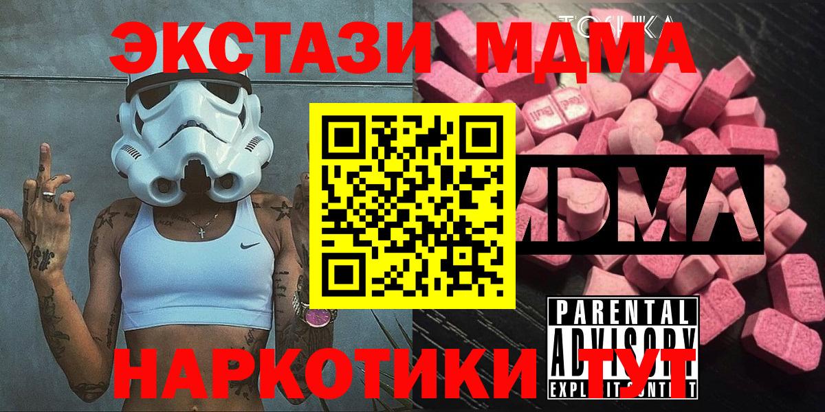 Кирово-Чепецк  MDMA молли  МДМА VHQ  Вход с VPN 
