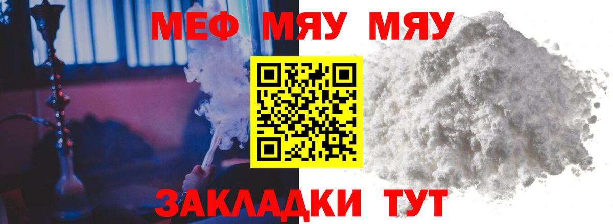 Мефедрон кристаллы  МЯУ-МЯУ  Кирово-Чепецк  Меф mephedrone  Вход с VPN  Меф 