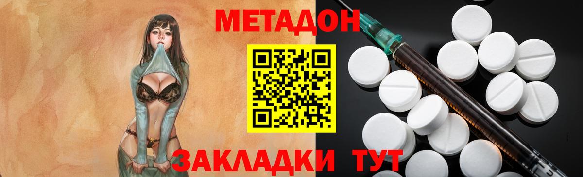 Метадон мёд  Метадон белоснежный  Кирово-Чепецк  Вход с VPN 