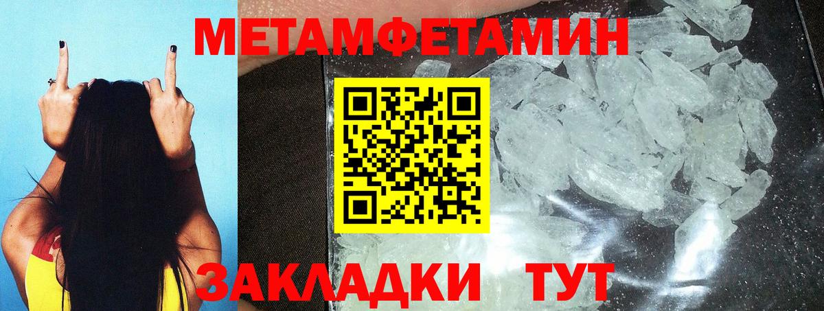 Первитин винт Кирово-Чепецк