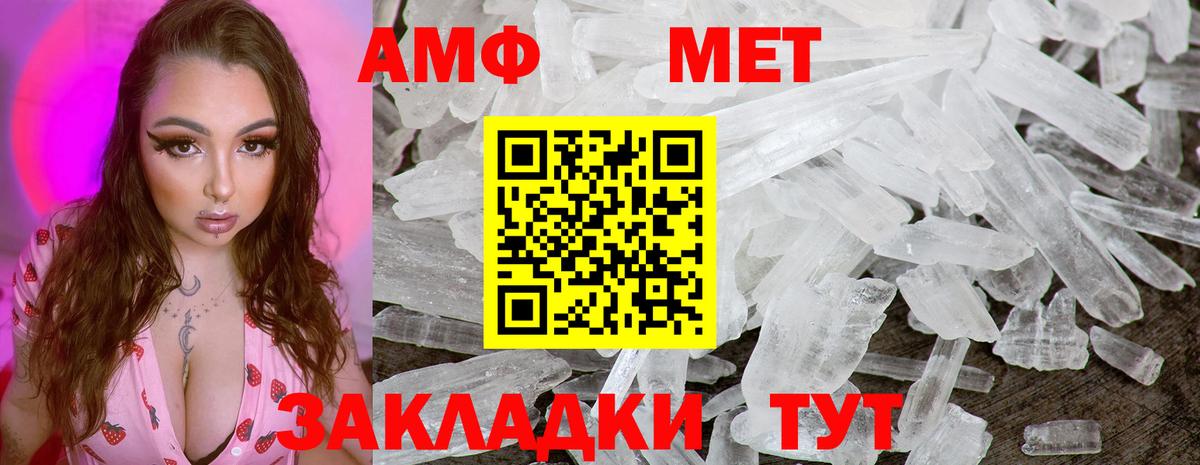 Кирово-Чепецк  Метамфетамин мет  Метамфетамин мет  Вход с VPN 