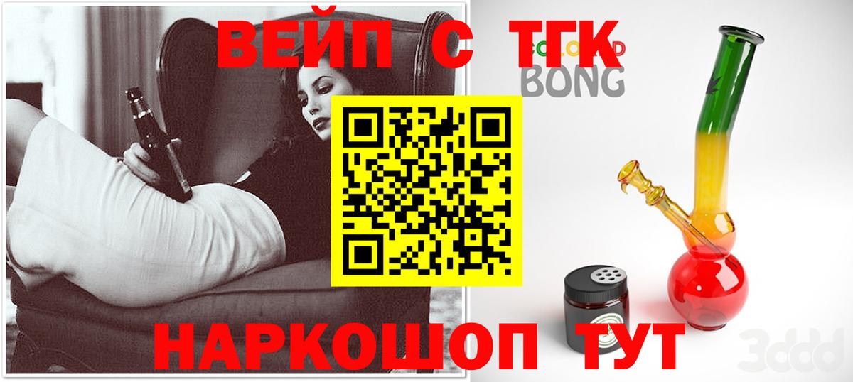 Дистиллят ТГК вейп с тгк Кирово-Чепецк