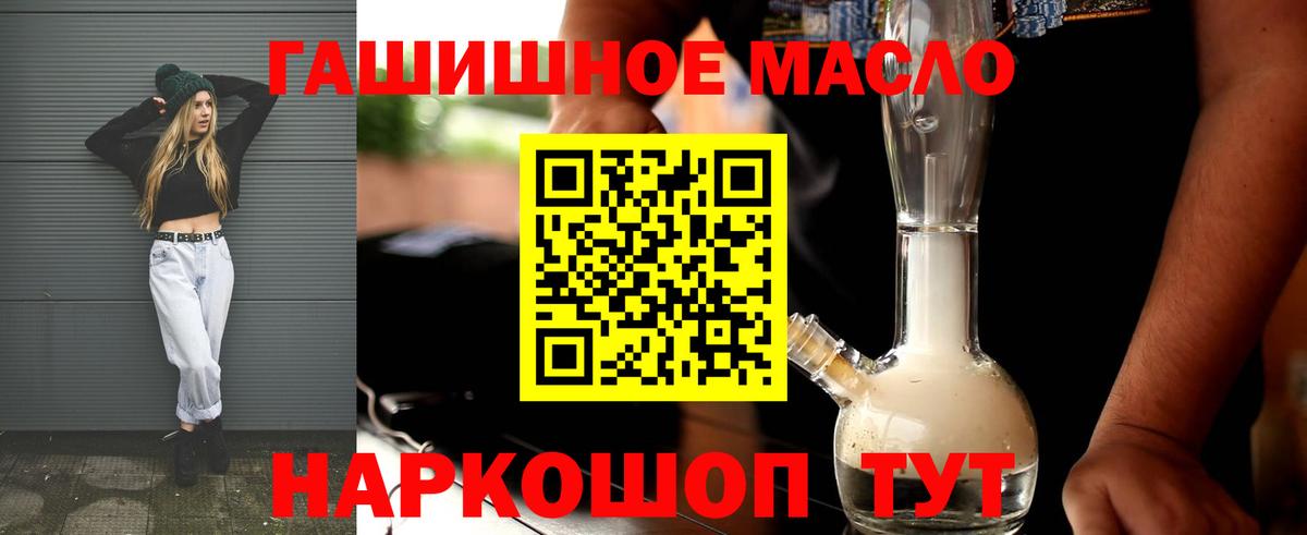 купить наркотики цена  Вход с VPN  Кирово-Чепецк  ТГК гашишное масло 